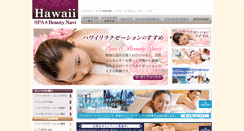 Desktop Screenshot of hawaii-spa.net